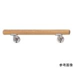横型 ミニ手すり 35ΦX600 シルバ-ライトオ-ク トラスコ中山 HBIY600-SO (64-8545-26)