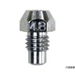 RHR2用ノーズピース 4.8/5.0mm 3/16インチ トラスコ中山 RHR2-05 (64-8662-34)