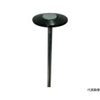 シート用押さえ鉄釘 押さえパットセットタイプ 20cm 10本 トラスコ中山 SKP20-10 (64-8686-34)