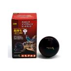 飼育用昼夜兼用赤外線保温球 ストロングインフラレッドヒートランプ 20W  (64-8787-45)