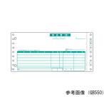  накладная требование 3P 1 комплект 250 листов входит hisagoGB550-3S (64-8848-73)