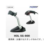 SG800 специальный подставка ef Kei система HOL SG-800 (64-8867-64)