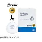 ショッピングn95マスク Niosh認証 Softseal 3D N95マスク カップ型 L 10枚入×12箱 20180022-L (64-9074-25)