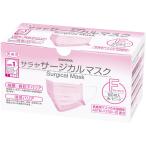 サラヤサージカルマスク 50枚×20箱入 ピンク Fサイズ サラヤ 51116 (64-9641-01)