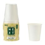 森林認証紙ペーパーカップ205mL 20個 サンナップ C2020NXG (65-0341-22)