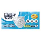 使い切りマスクレギュ