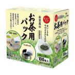 お茶屋のお茶用パック