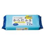 大人用ぬれタオルからだふき 72枚入 薦田紙工業 WB-592 (65-0385-66)