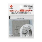 セロテープ用 紙製カッター 1パック 2枚入 ニチバン HC-CTK (65-0428-86)