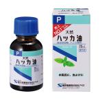ハッカ油P 20mL 健栄製薬 345085 (65-0468-25)
