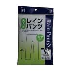 レインパンツ M 1着 岡崎 4986614660235 (65-0475-62)