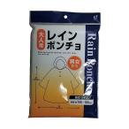 レインポンチョ 1着 岡崎 4986614660242 (65-0475-64)