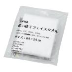使い捨てフェイスタオル 三和 ECO-2484 (65-0476-80)