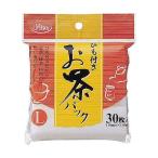 ひも付きお茶パック L 30枚入 ブイテック 202 (65-0480-14)