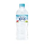 サントリー天然水 550mL