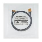 HDMI延長ケーブル L型90度 1m ゴールド ホーリック HLFM10-587GD (65-1793-84)