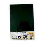 マグネットくっつくシート 200×300 ブラック ダイドーハント 10177705 (65-1933-71)