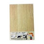 マグネットくっつくシート 200×300 ナチュラルオーク ダイドーハント 10177706 (65-1933-72)