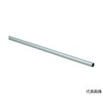 アルミ丸パイプ 395×8mm 光 AP395-8 (65-1969-85)