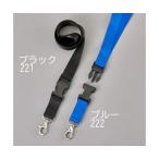 400mm ネックストラップホルダー ブルー EA916ZL-222 (65-2241-96)