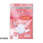 ナノエアーマスク 小さめ 7枚入 JIS認証品 アイリスオーヤマ PK-NI7S (65-2320-87)