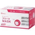 プリーツマスク 小さめ 65枚入 アイリスオーヤマ PN-NV65S (65-2321-58)