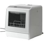食洗器　食器洗い乾燥機　AINX　AX-S7 AINX タンク式食器洗乾燥機 Smart Dish Washer UVmodel AX-S7 食器洗い