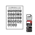 強粘ステッカー これらの食品は 28 2ラベル入 KALBAS KFK3062 (65-3706-16)