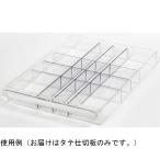 オールロックキャビネット書類用 AP浅型トレー用 タテ仕切板 宮成製作所 M2005 (65-3723-36)