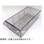 オールロックキャビネット物品用 MCG仕切板 宮成製作所 M3002 (65-3723-56)