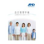  кровяное давление управление блокнот e-* and *teiAXP-COM1041 (65-3867-26)