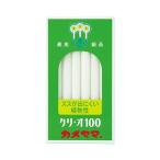 カメヤマ ローソク クリ・オ100 20本入 カメヤマ  (65-5782-13)