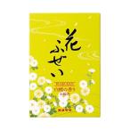 花ふぜい 黄 白檀 徳用大型 カメヤマ  (65-5782-41)
