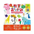 教育おりがみ 27枚入 ショウワグリム  (65-5782-61)