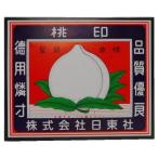 家庭用マッチ徳用型 桃印 1個 140g入 日東社  (65-5785-17)