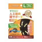  жесткий si long человеческий труд мускул колени опора next L размер tanakSRM-26400 (65-8114-38)