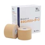 DMedical キネシオロジーテープ 50mm 6本入 ドームメディカル DK