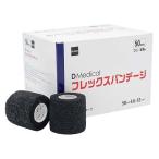 DMedical フレックスバンデージ ブラック 50mm 12本入 ドームメデ