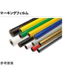 �r���[�J��900 �J�[�~�� 1010�~10M ���� VC90367B (65-8284-55)
