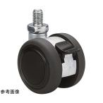 双輪キャスター φ50 自在ストッパー付 ネジ式 東海キャスター AE50N3SBL-19 (65-8880-32)