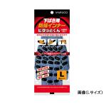 防振インナーぴたっとくん L 丸五  (65-8998-51)