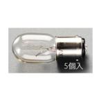 250 V/ 5.0W/Wピン 中ナツメ球 5個 EA758ZA