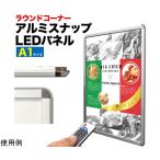  угол раунд LED panel A1 pra taIb-063 (65-9539-06)