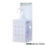  дезинфекция жидкость подставка магнитный toyoda Pro daktsuSS-1MG (66-0003-47)