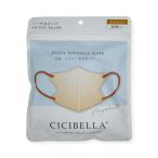CICIBELLA 3DマスクDタイ�