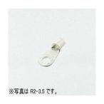 R型圧着端子 AWG16〜AWG14 Linkman RNB28 (67-0403-83)