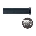 SP подставка 300mm черный . магазин 20882BLK (67-2268-86)