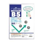 抗菌カードケースB5 硬質 ベロス CHCB-501 (67-2328-21)