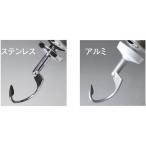 卓上ミキサーケンミックス KMM770・KPL9000S用 アタッチメントフック アルミ アイコー アルミフック (67-2475-84)