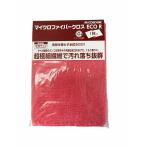 マイクロファイバークロスECO レッド 山崎産業 コンドル DU851-000X-MB (67-2515-11)